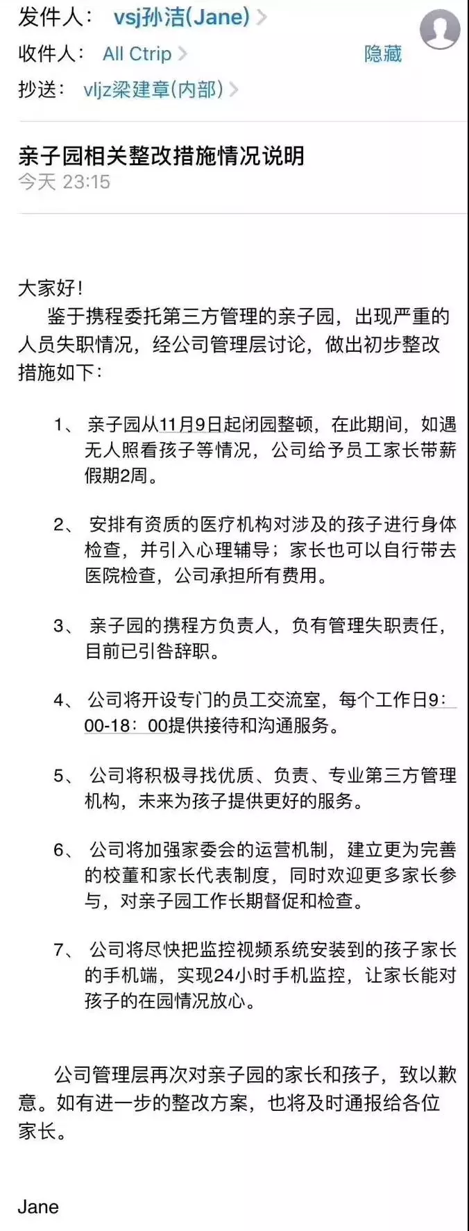 攜程幼兒園虐童事件令人發(fā)指，幼兒在學(xué)校除了老師行為還有什么需要關(guān)注