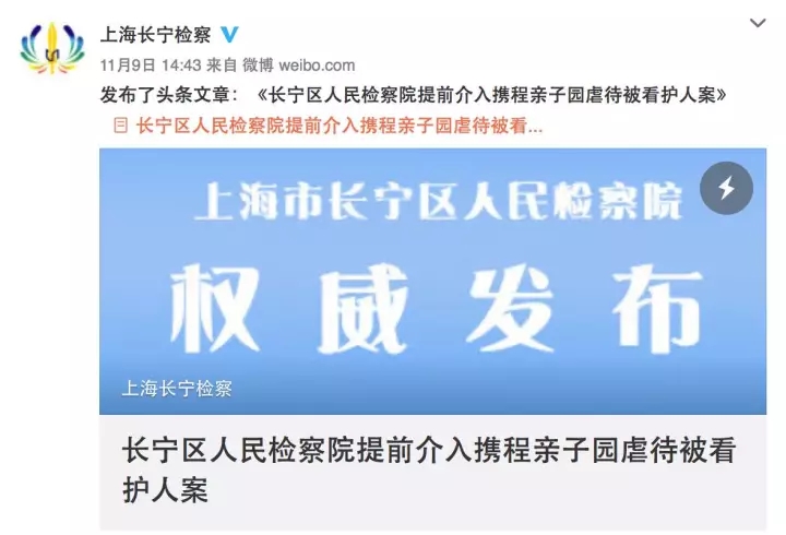 攜程幼兒園虐童事件令人發(fā)指，幼兒在學(xué)校除了老師行為還有什么需要關(guān)注