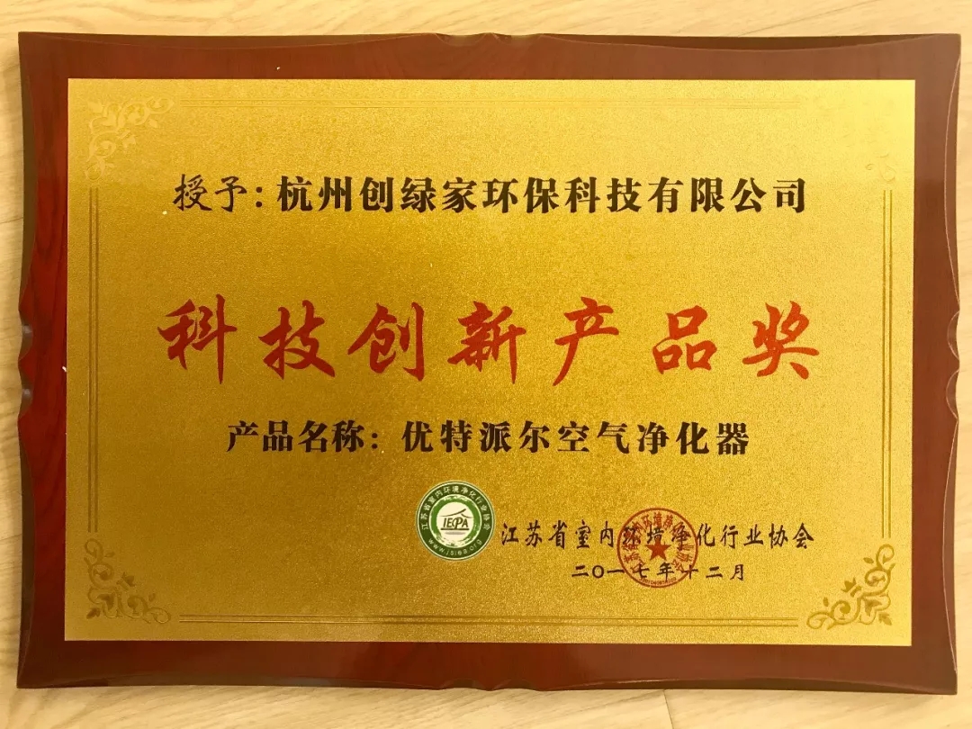 不忘初心，砥礪前行 | 2017丁酉年創(chuàng)綠家大事記回顧！