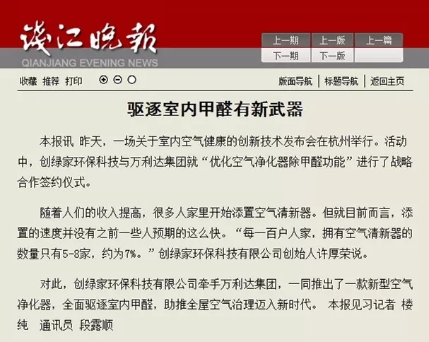 不忘初心，砥礪前行 | 2017丁酉年創(chuàng)綠家大事記回顧！