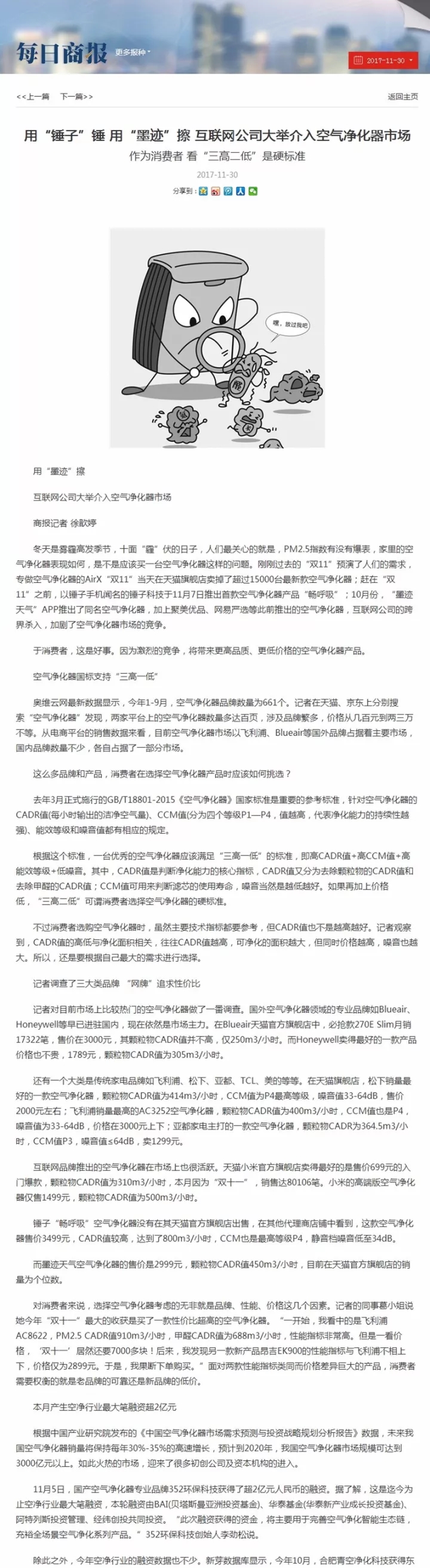 不忘初心，砥礪前行 | 2017丁酉年創(chuàng)綠家大事記回顧！