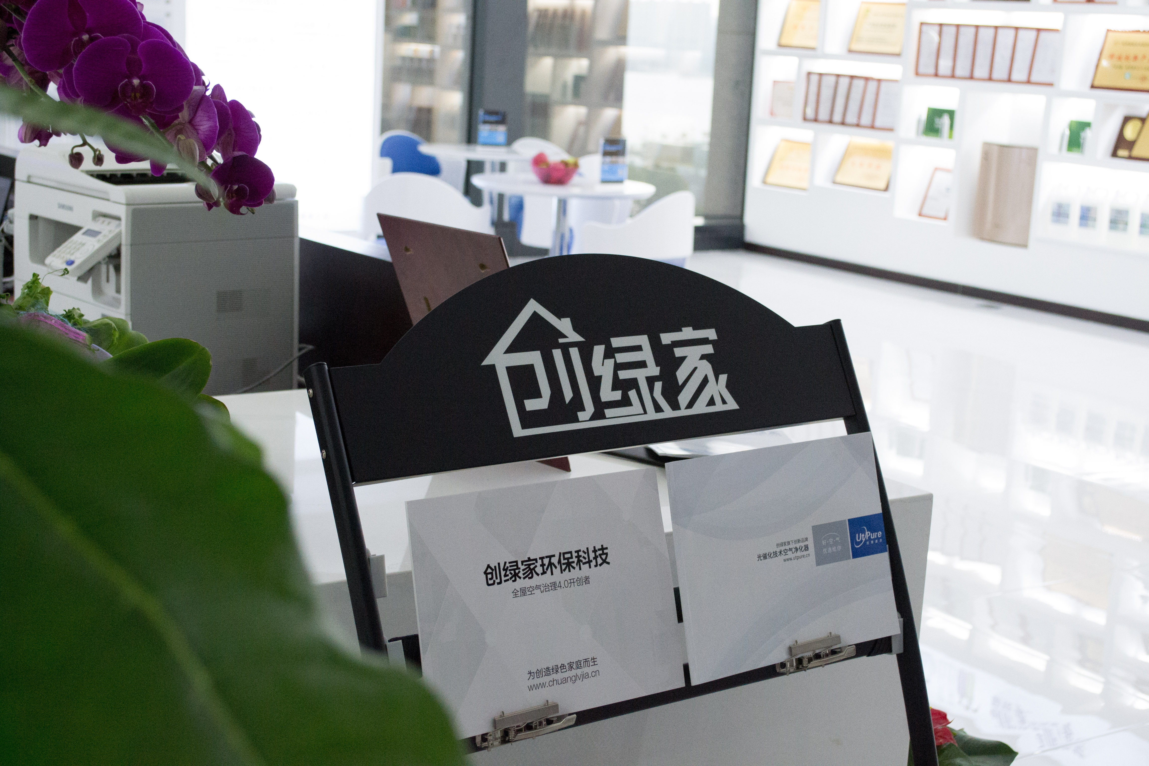 新起點(diǎn)，新征程 | 熱烈祝賀創(chuàng)綠家喬遷新址