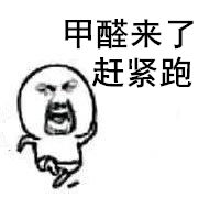 除甲醛？***不止是新房，舊房新裝不除甲醛要吃虧！