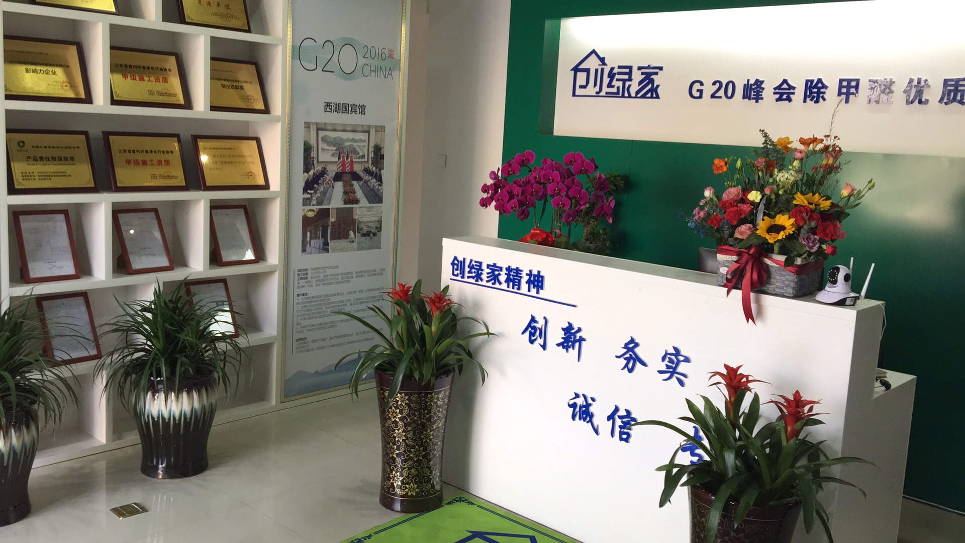 熱烈祝賀創(chuàng)綠家空氣凈化寧國(guó)服務(wù)中心新落成！