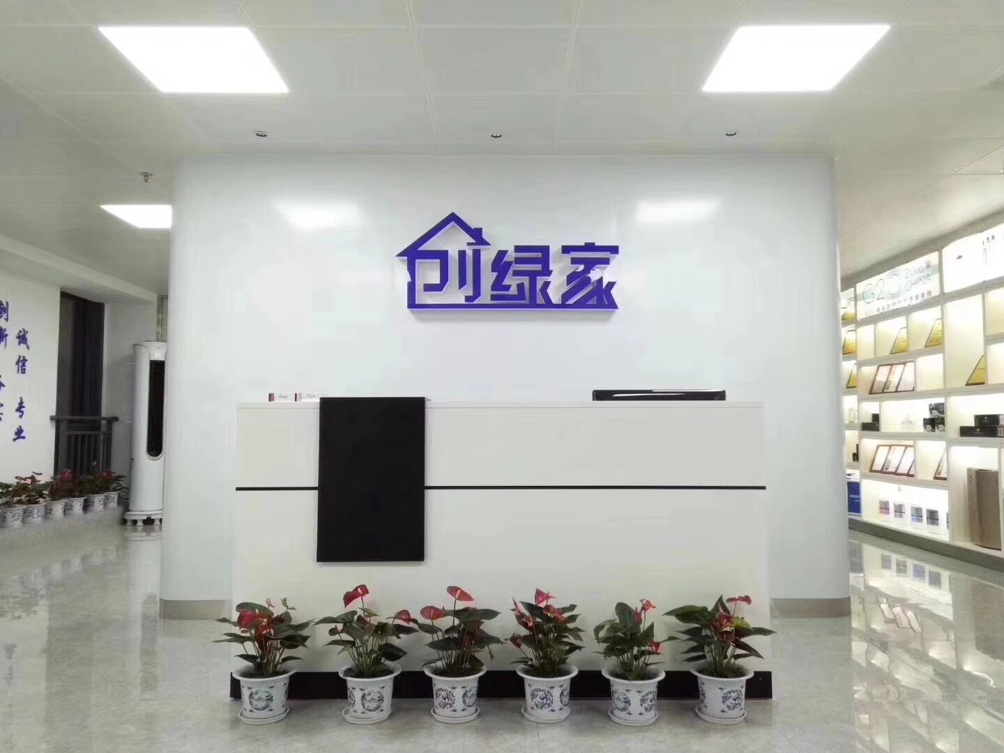 熱烈祝賀創(chuàng)綠家空氣凈化北海服務中心新落成！