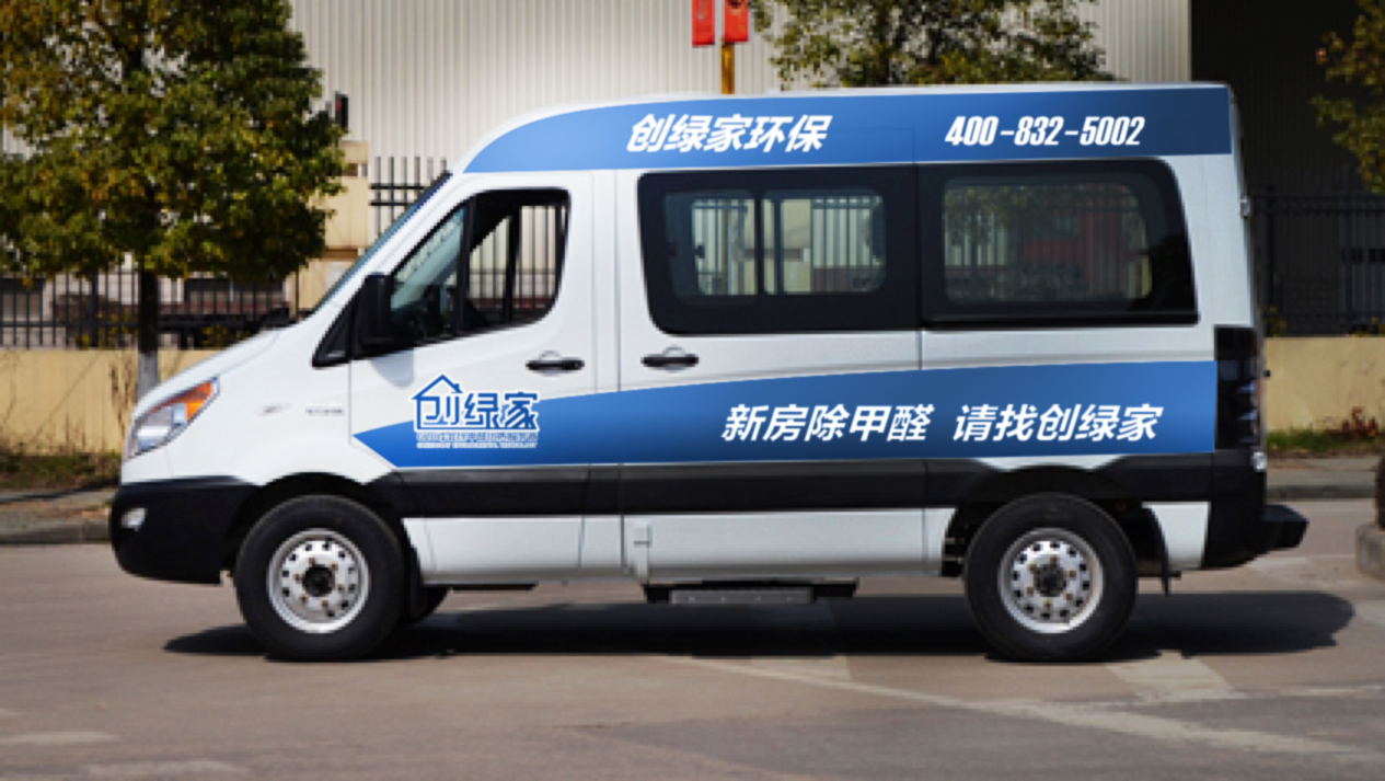 新房除甲醛，請(qǐng)找創(chuàng)綠家