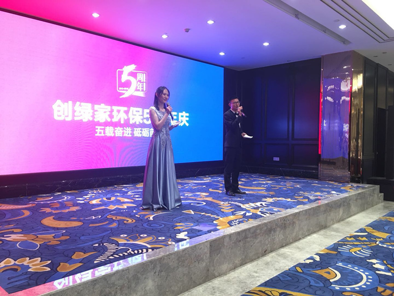 創(chuàng)綠家環(huán)保2018年中工作會議暨5周年慶典圓滿結束！