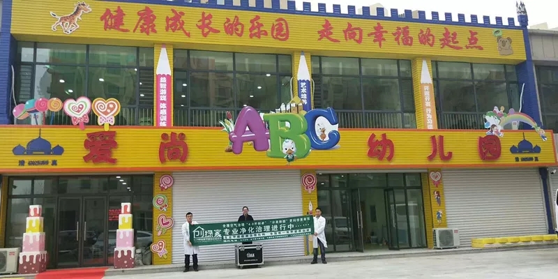 開學(xué)倒計(jì)時(shí)，學(xué)校除甲醛讓熊孩子們?cè)獨(dú)鉂M滿迎接新學(xué)期！