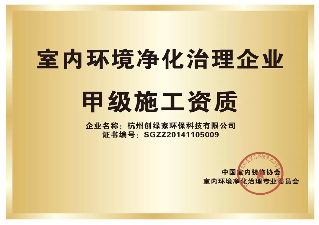 開學(xué)倒計(jì)時(shí)，學(xué)校除甲醛讓熊孩子們?cè)獨(dú)鉂M滿迎接新學(xué)期！