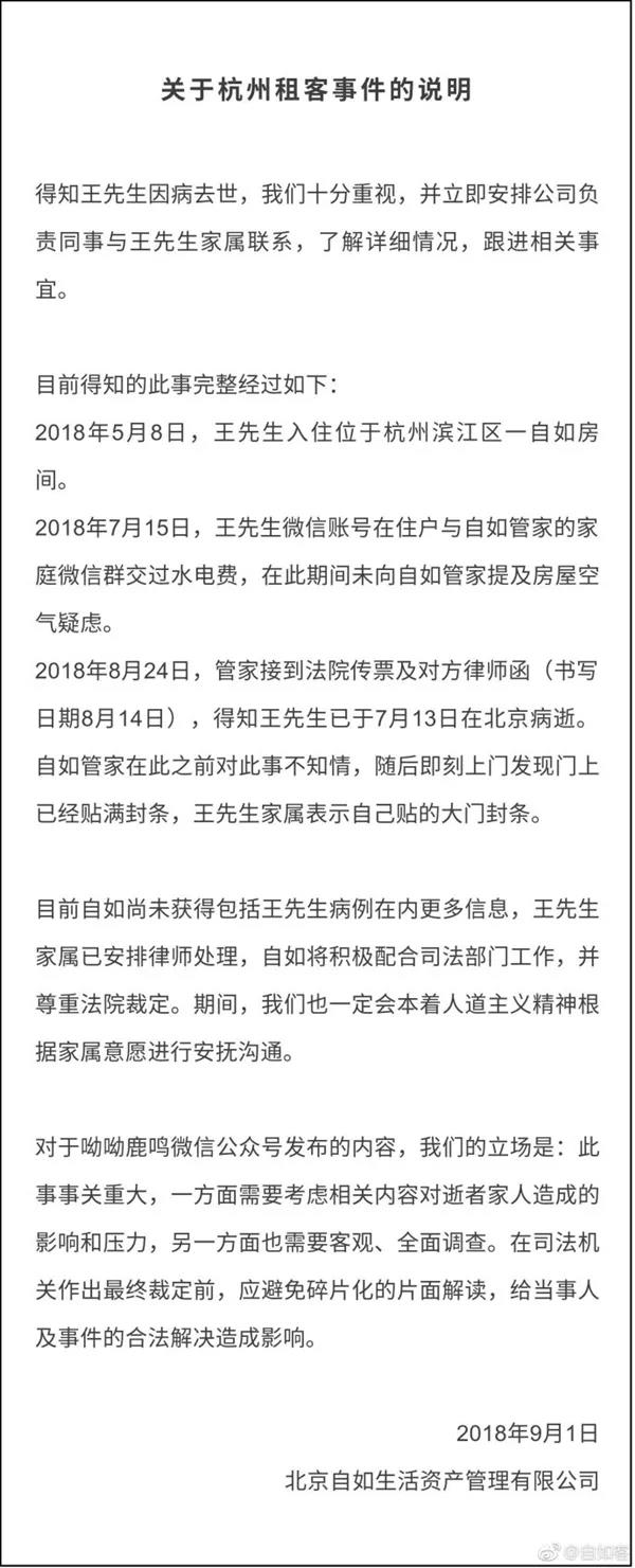自如租房甲醛超標(biāo)致阿里P7員工得白血病身故，面對(duì)裝修污染你還坐得住嗎