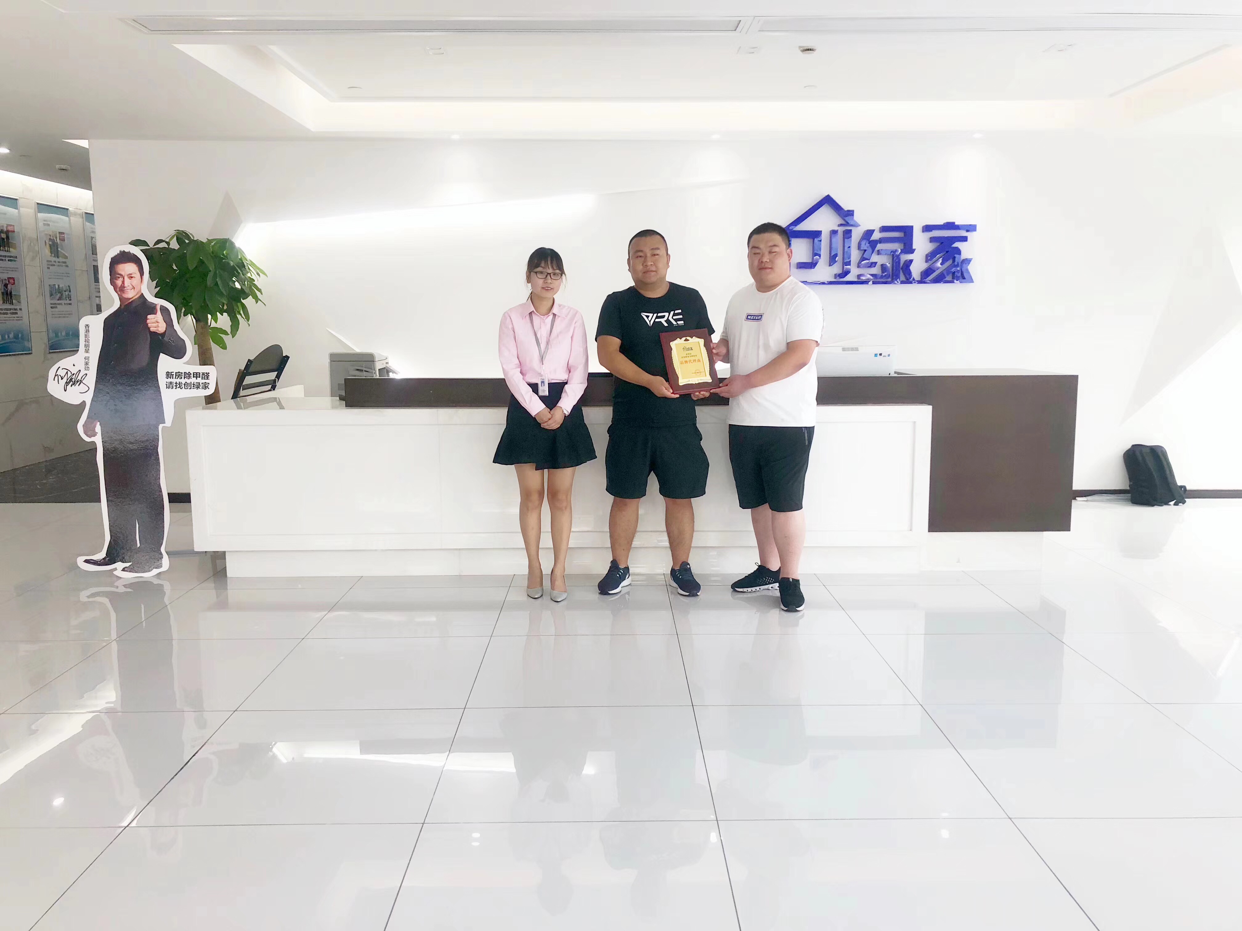 熱烈祝賀李總兄弟簽約創(chuàng)綠家德州市縣級(jí)代理！