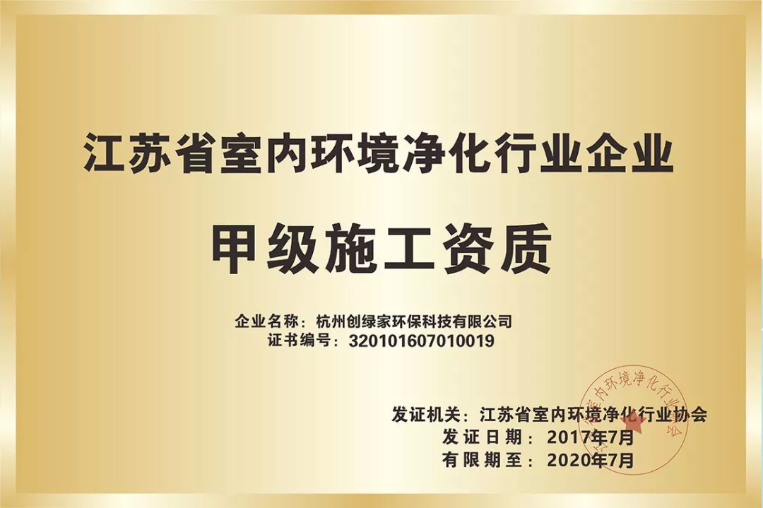 杭城首店！雙甲級除甲醛門店落戶銀泰城