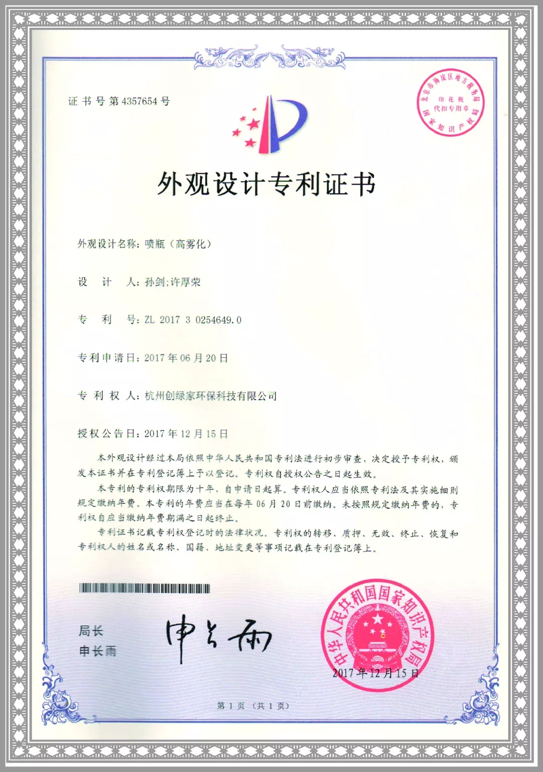 杭城首店！雙甲級除甲醛門店落戶銀泰城