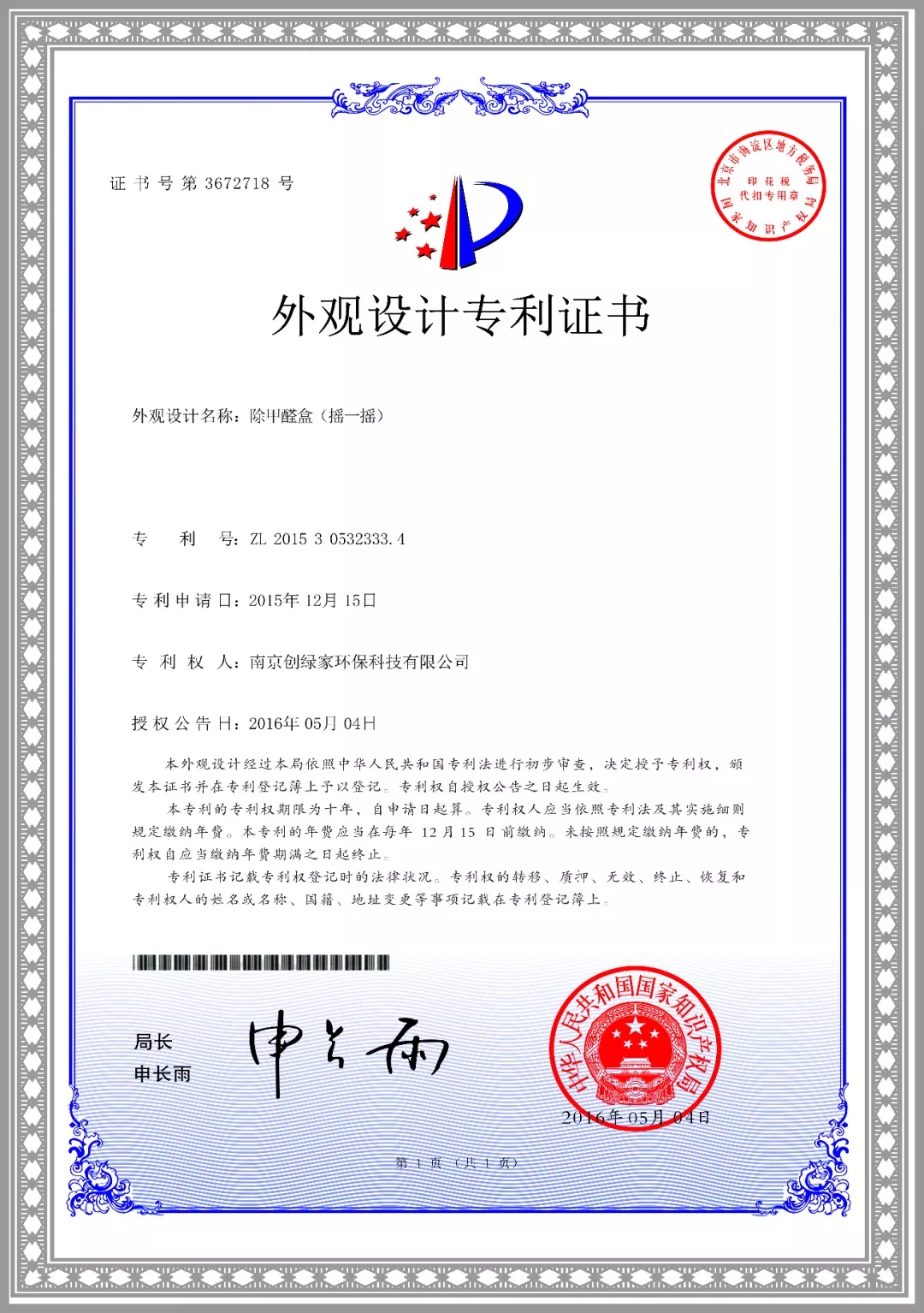 杭城首店！雙甲級除甲醛門店落戶銀泰城
