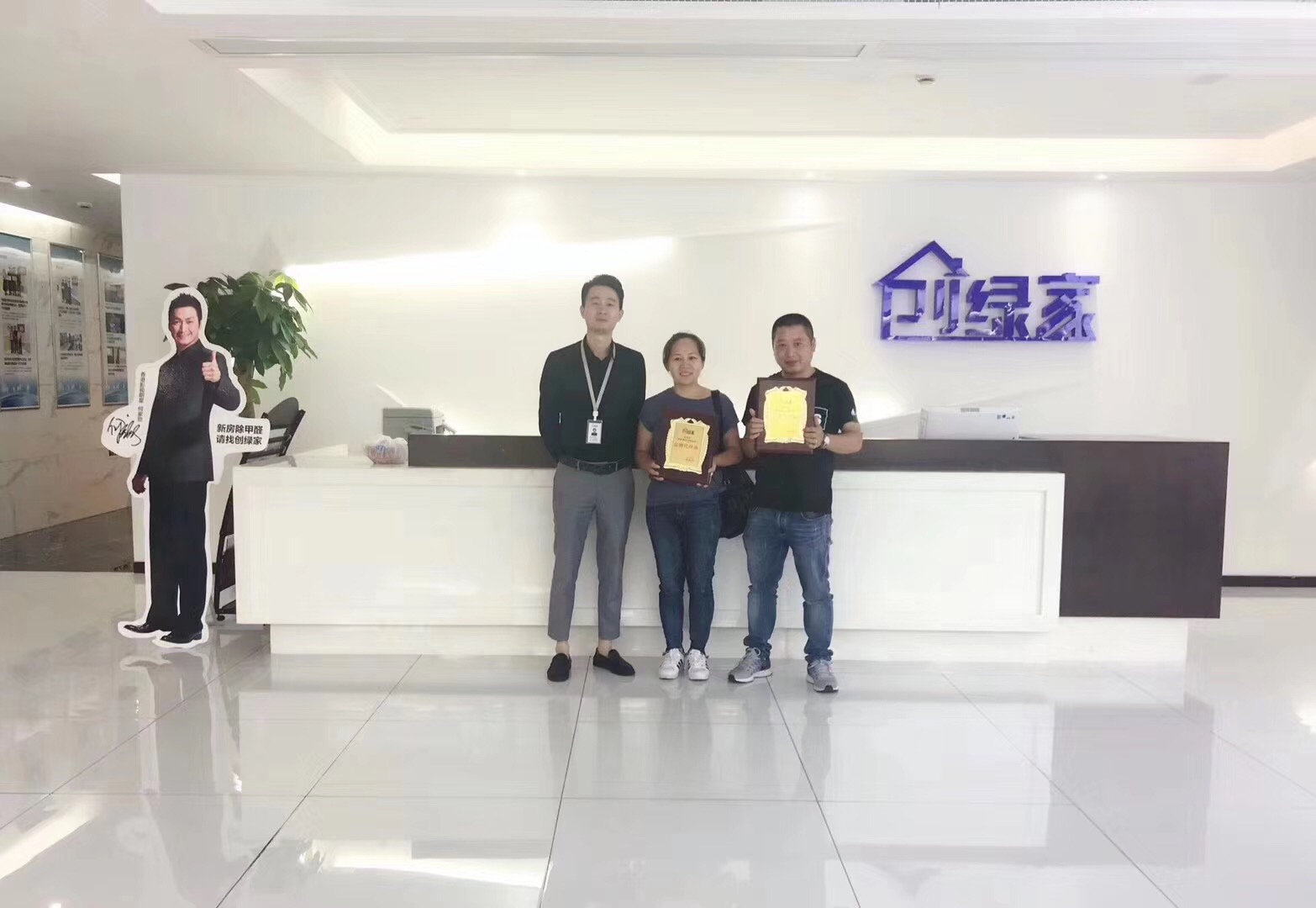 熱烈祝賀李總夫婦、呂總夫婦簽約創(chuàng)綠家永康市區(qū)級(jí)代理！
