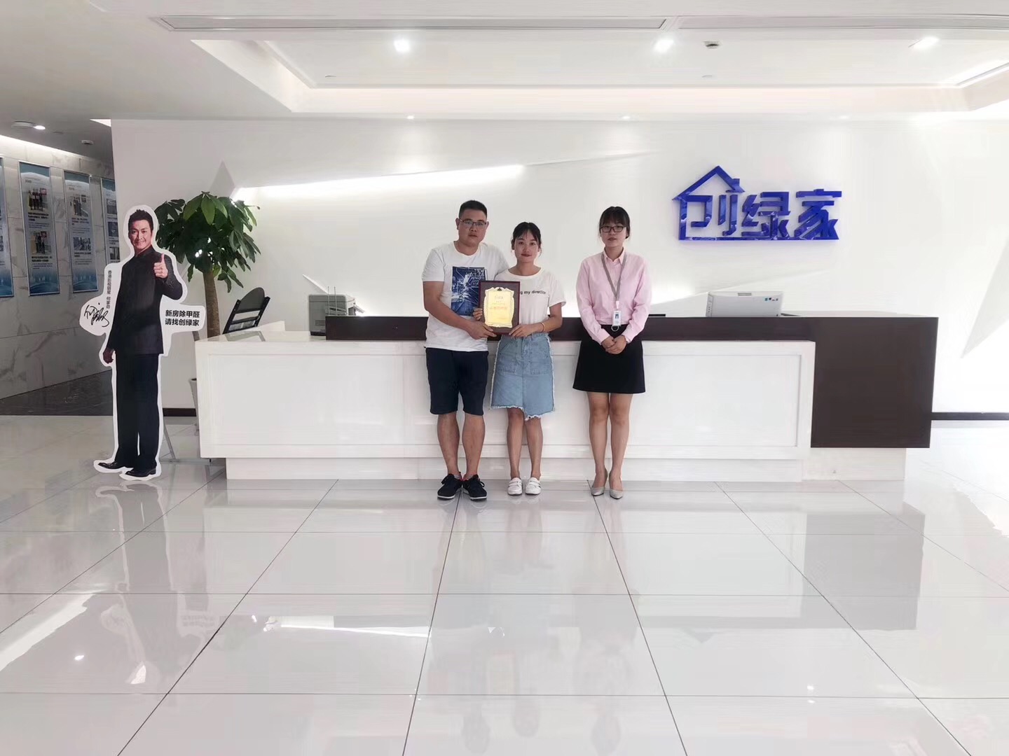 熱烈祝賀范總、顏總簽約創(chuàng)綠家永州市縣級代理！