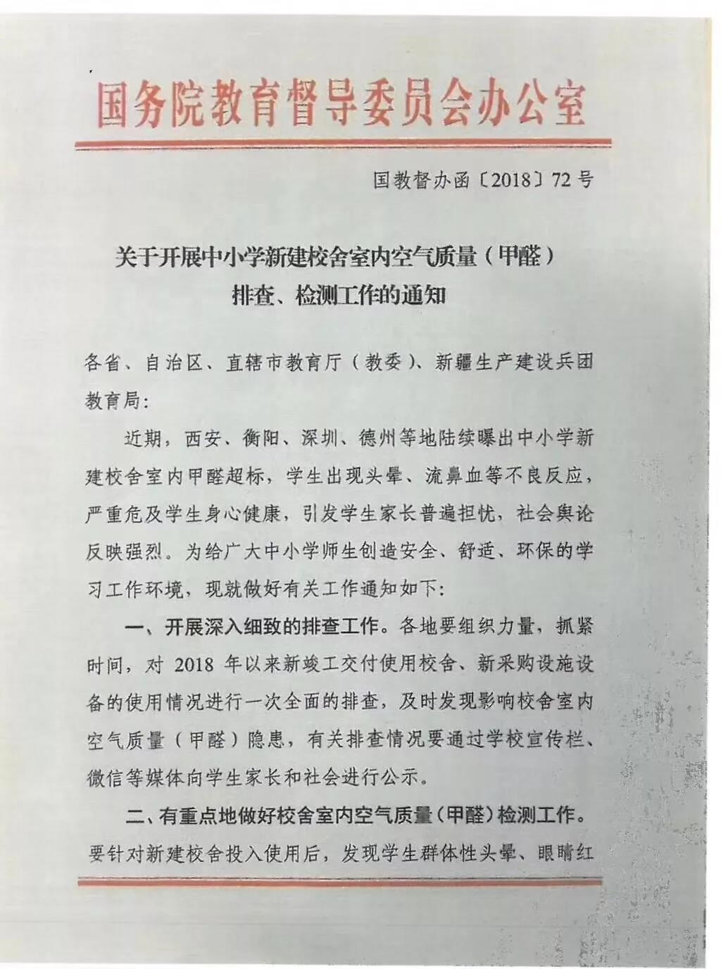 對“毒跑道”說不，中小學(xué)塑膠跑道出強(qiáng)制新國標(biāo)：甲醛不得高于0.4mg