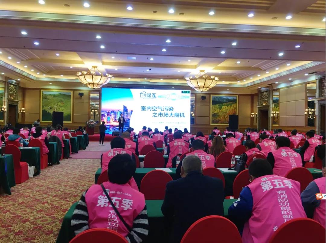 北京！創(chuàng)綠家環(huán)保全國品牌推介會三巡啦！
