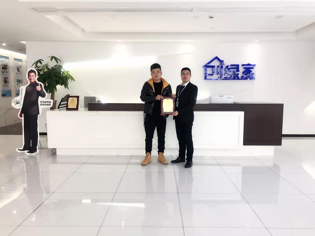 熱烈祝賀徐總簽約創(chuàng)綠家浙江省臺(tái)州市區(qū)級(jí)代理！