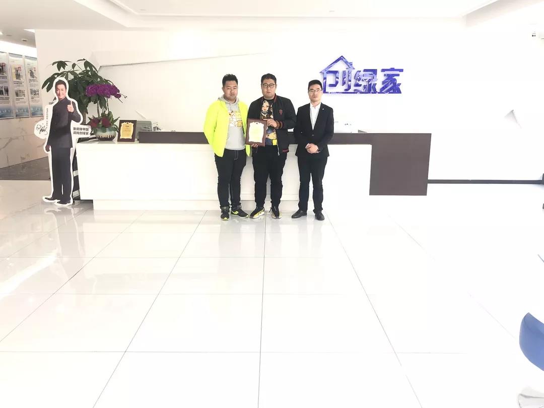 熱烈祝賀馬總、張總簽約創(chuàng)綠家天津市區(qū)級(jí)代理！