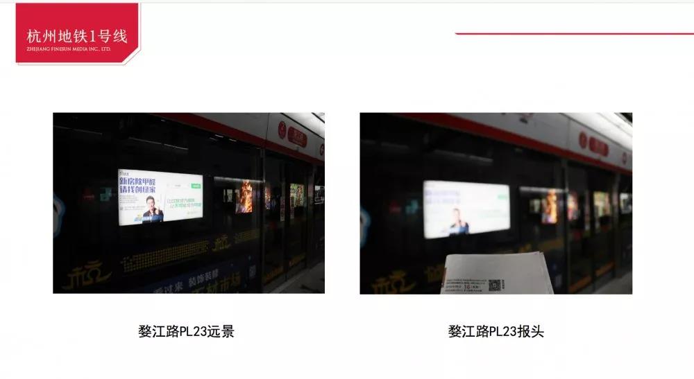 @1895.37萬游客 創(chuàng)綠家地鐵廣告看到了嗎？