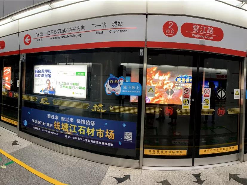 @1895.37萬游客 創(chuàng)綠家地鐵廣告看到了嗎？