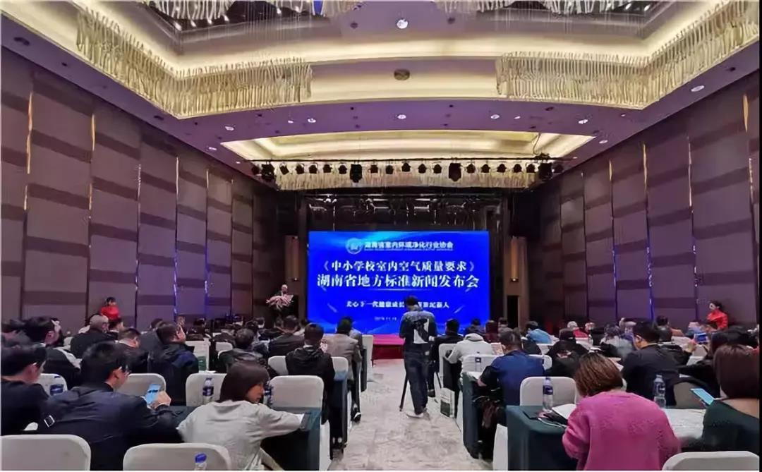 全國首部地方《中小學(xué)校室內(nèi)空氣質(zhì)量要求》標準出臺！