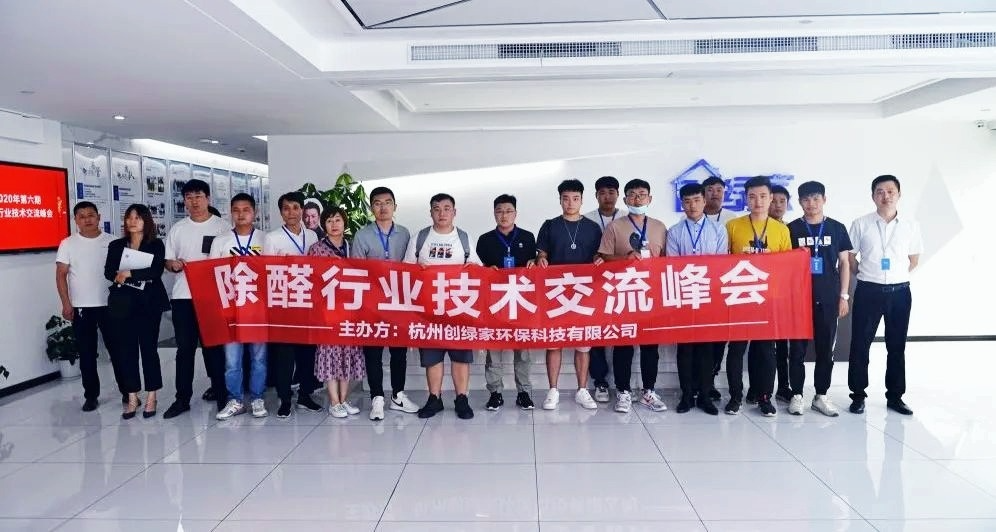 吾志所向，一往無前 | 創(chuàng)綠家2020年大事記