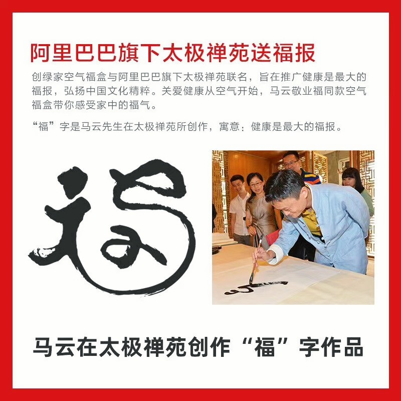  阿里巴巴太極禪苑授予創(chuàng)綠家“年度精誠合作獎”，***書法家葉根友先生親筆題字