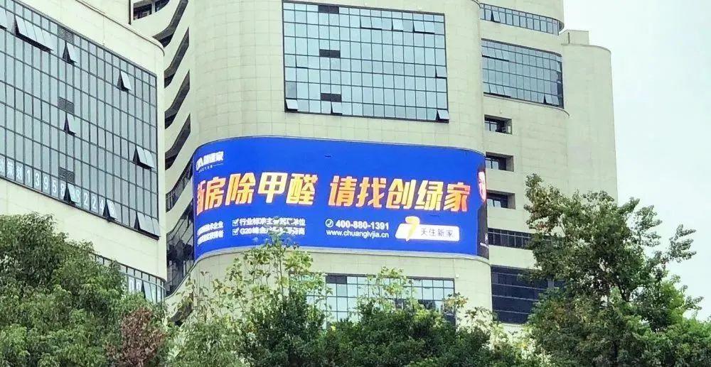 創(chuàng)綠家又出圈啦！品牌廣告登陸溫州開太、牛山人氣商圈