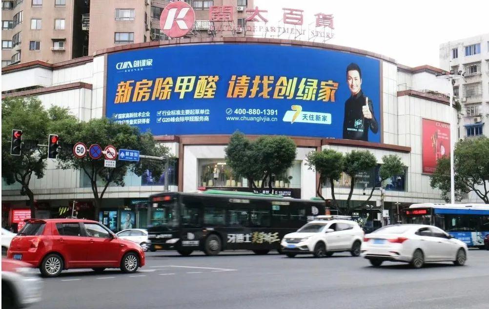 創(chuàng)綠家又出圈啦！品牌廣告登陸溫州開太、牛山人氣商圈