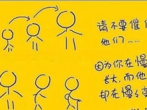 為了媽媽，我愿用消毒液洗手