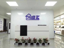 熱烈祝賀創(chuàng)綠家空氣凈化北海服務(wù)中心新落成！