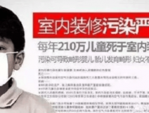 新裝修空氣污染嚴(yán)重，甲醛治理了解一下