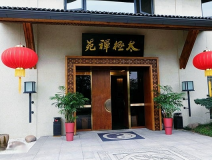  阿里巴巴太極禪苑授予創(chuàng)綠家“年度精誠(chéng)合作獎(jiǎng)”，著名書(shū)法家葉根友先生親筆題字