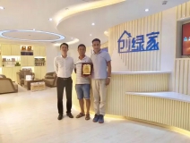 熱烈祝賀蕪湖鳩江孫總、潘總簽約創(chuàng)綠家！