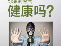 除了癌癥，甲醛超標還容易引發(fā)什么疾??？