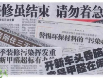 業(yè)主們該如何選擇檢測治理機(jī)構(gòu)？