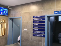 智慧廁所的建設方法有哪些途徑？