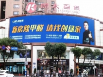 創(chuàng)綠家又出圈啦！品牌廣告登陸溫州開(kāi)太、牛山人氣商圈