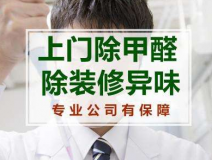 室內空氣檢測一次多少錢？