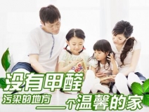 不請(qǐng)空氣檢測(cè)治理公司，自己能有效去除甲醛、苯嗎？