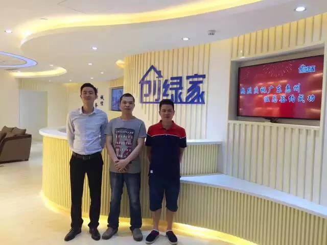 熱烈祝賀惠州溫總、朱總成功加入創(chuàng)綠家！