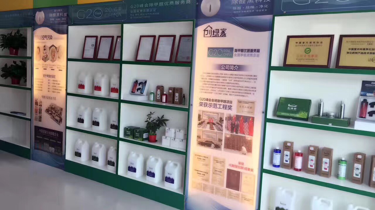 熱烈祝賀創(chuàng)綠家空氣治理潛江園林服務(wù)中心新落成！